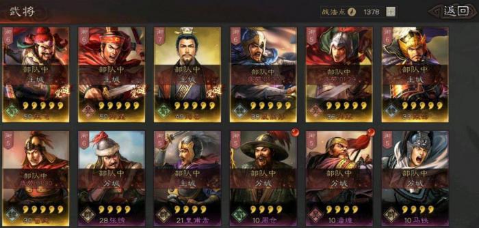 三国志战略版肉弓队怎么玩1