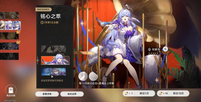 崩坏星穹铁道下半卡池该如何抽取3