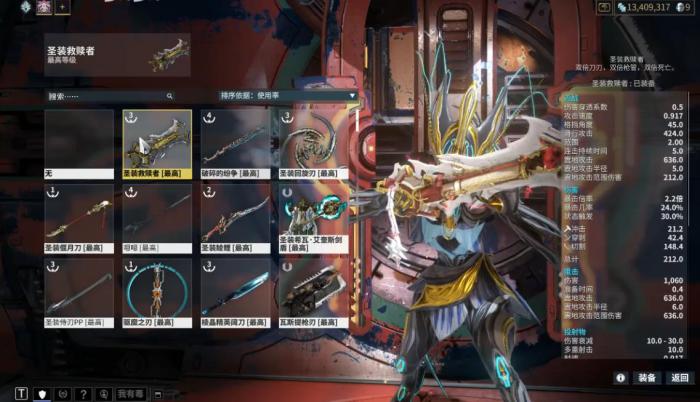 星际战甲救赎者怎么配卡1