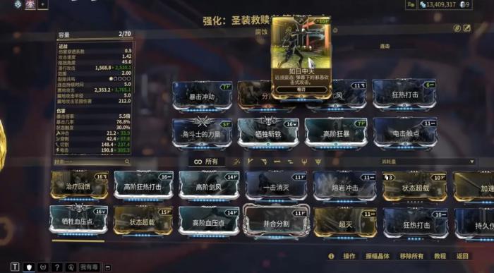 星际战甲救赎者怎么配卡2