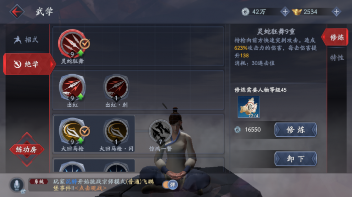 流星蝴蝶剑怎么用技能打怪3