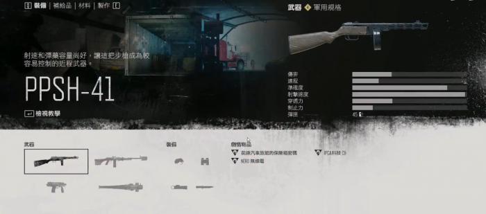 往日不再PPSH41和M50怎么选1