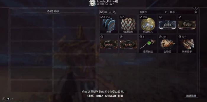 星际战甲拦截模式用什么战甲好3