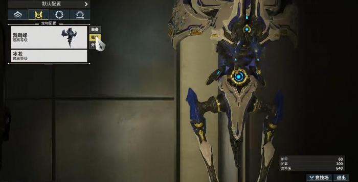 星际战甲鹦鹉螺怎么样_星际战甲鹦鹉螺p怎么获得