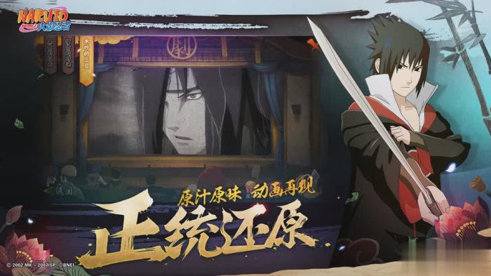 火影忍者手游土台忍界大战技能解析：掌握必胜攻略1