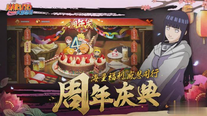 火影忍者手游武当花火技能详解1