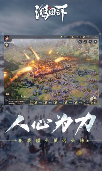 鸿图之下迁城全攻略：步骤详解与技巧分享_鸿图之下迁城之后需要重新升级吗