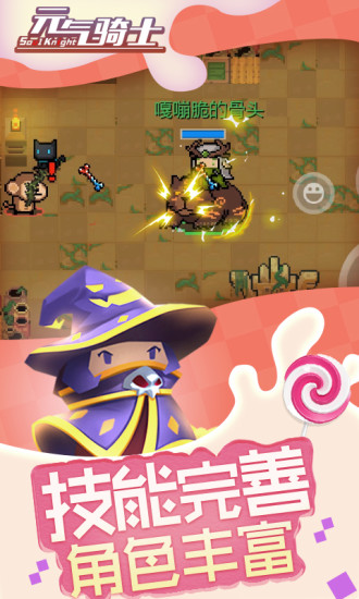 元气骑士无尽模式新手攻略：轻松上手与高效通关技巧1