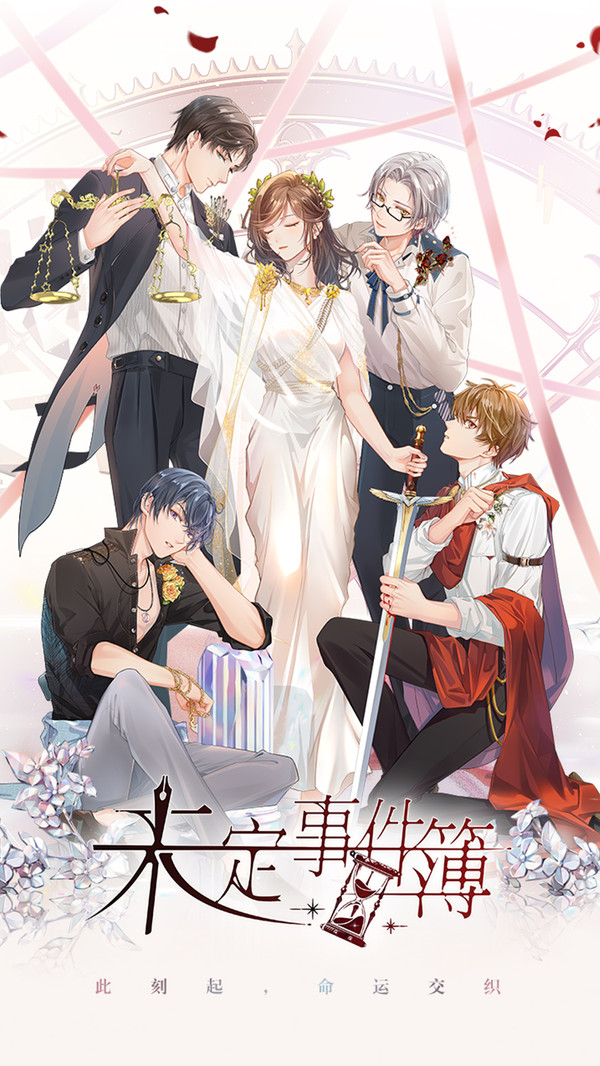 未定事件簿能量饮料获取全攻略1