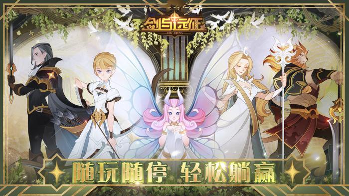 剑与远征秘宝峡湾第5关通关攻略：高效阵容搭配与实战技巧1