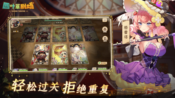 四叶草剧场中的贝希：角色深度解析与使用指南1