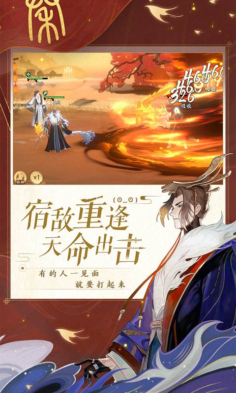 《忘川风华录》忘川摸鱼大赛真结局全解析：解谜流程与攻略指南1