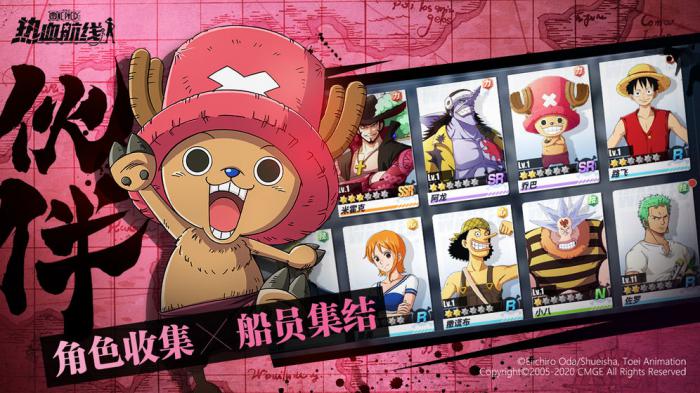 航海王热血航线新手入门指南：快速上手攻略1