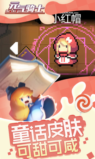 元气骑士武器兑换券使用指南：轻松获取心仪武器1