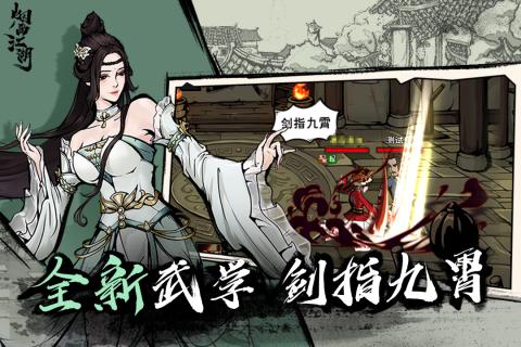 烟雨江湖铸剑山庄藏兵阁开启全攻略1