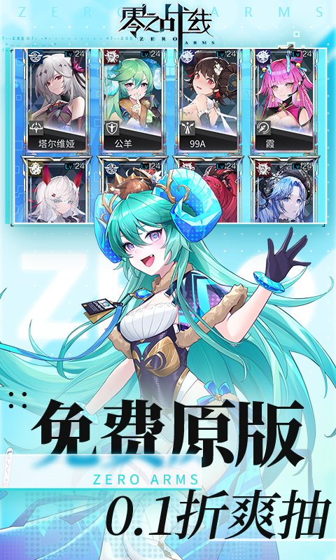 探索零之战线铁血阵营战姬的浪漫约会地点1