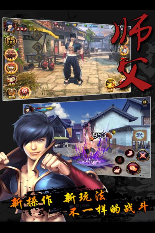 师父的敌人处决艺术：技巧与策略1