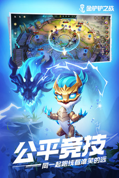 金铲铲之战暮影剑豪第三关通关技巧与阵容搭配指南1