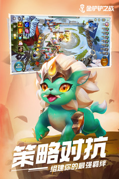 金铲铲之战精密执法阵容攻略：高效搭配与实战技巧1