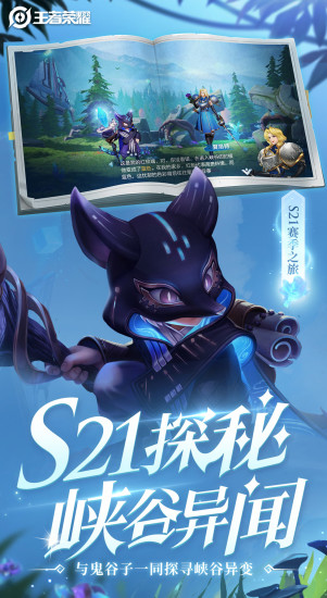 王者荣耀孙悟空获取全攻略：轻松解锁齐天大圣1