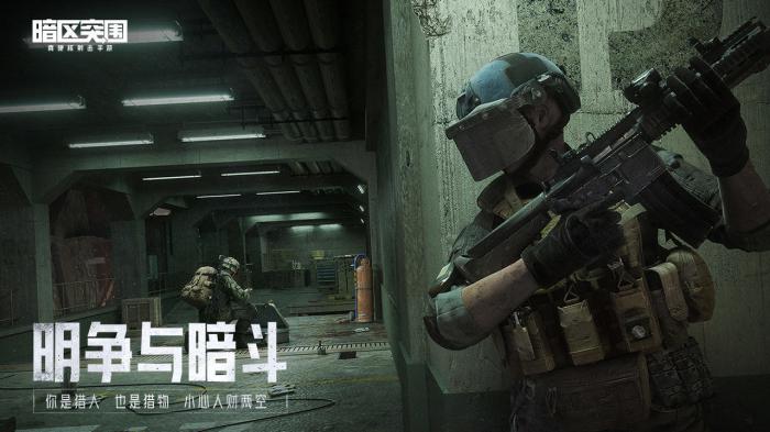 暗区突围埋火药任务攻略：高效完成技巧详解1