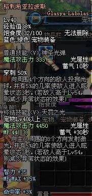 DNF宠物全解析各类宠物属性详细介绍8