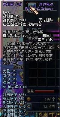 DNF宠物全解析各类宠物属性详细介绍17