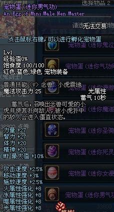 DNF宠物全解析各类宠物属性详细介绍18