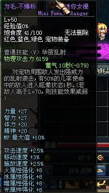 DNF宠物全解析各类宠物属性详细介绍21