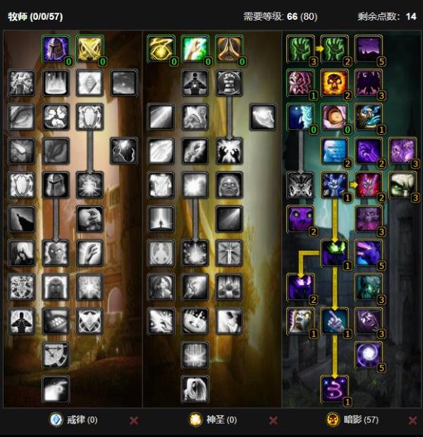 魔兽世界WLK怀旧服牧师升级天赋加点推荐1