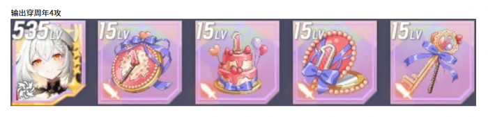 空灵诗篇混沌角色配装指南1