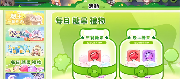 嘟嘟脸恶作剧糖果获取方法2