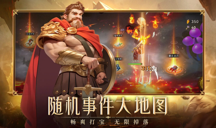 酋长你别跑手游流派推荐1