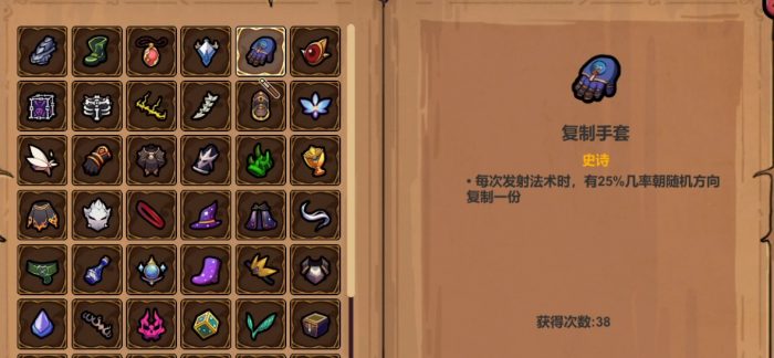 魔法工艺遗物效果详解与强力遗物推荐指南2