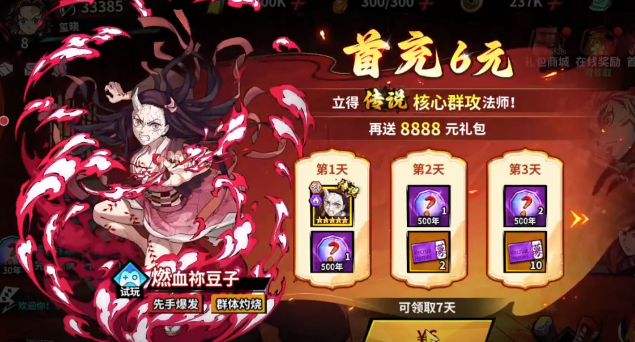 艾尔指挥官首充奖励一览1