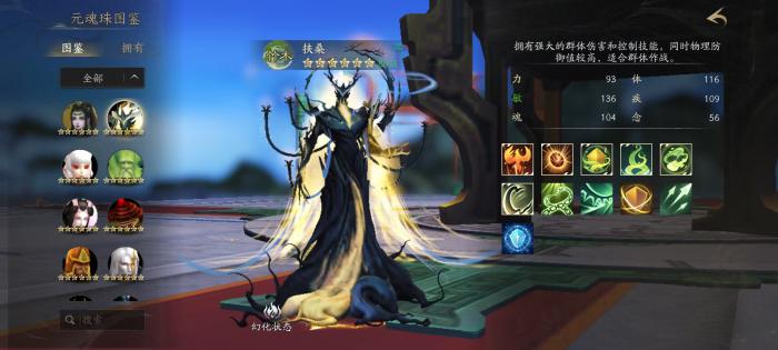 天下万象王朝包囊作用详解4