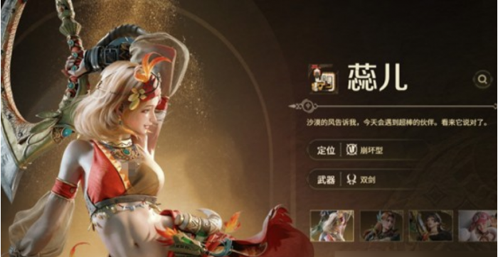 吉星派对看板娘角色介绍4