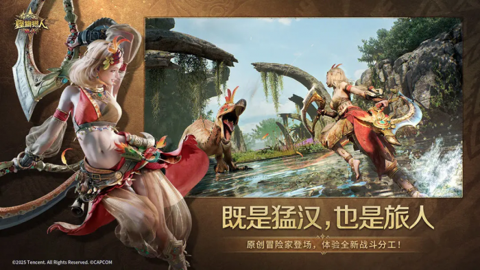 怪物猎人旅人蕊儿角色介绍3