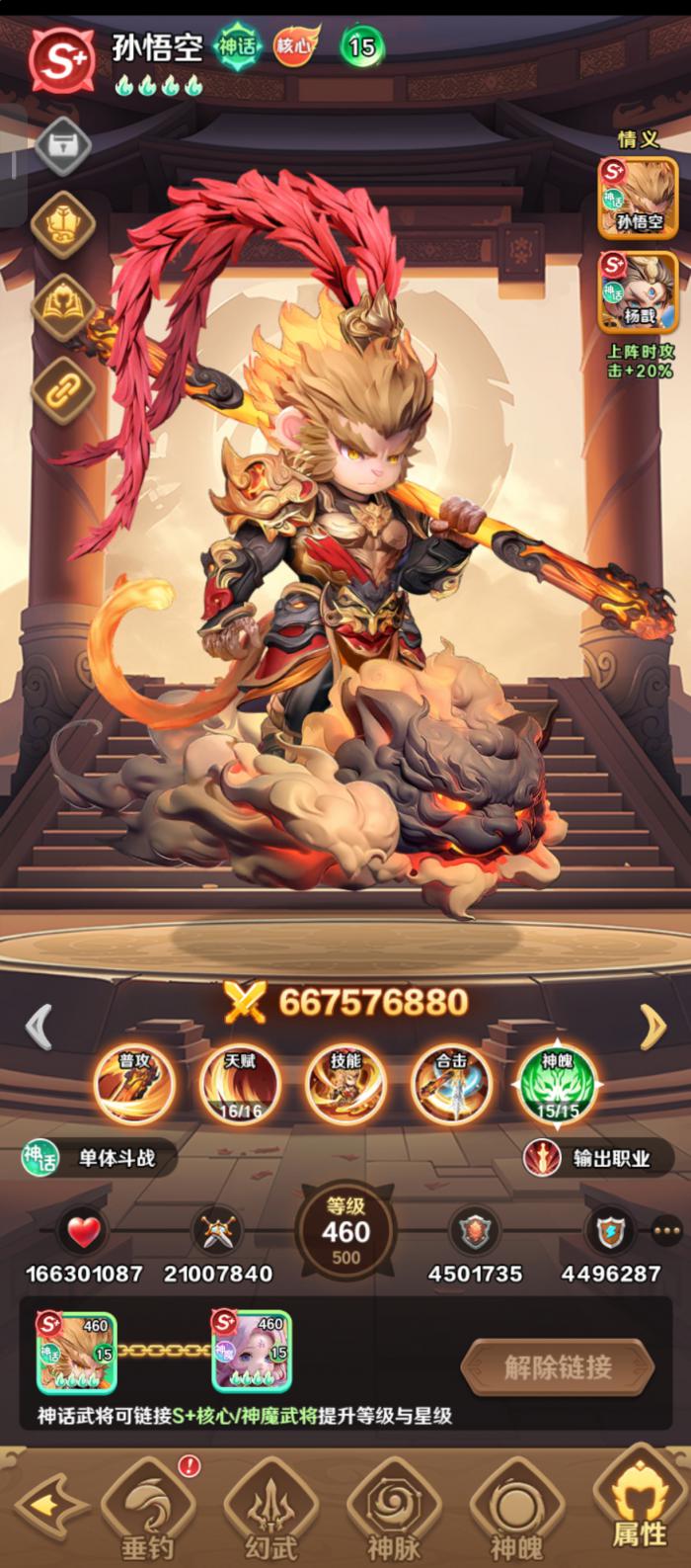 王者荣耀巨神军师杨戬阵容搭配推荐4