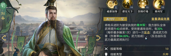 九牧之野反击盾阵容搭配指南2