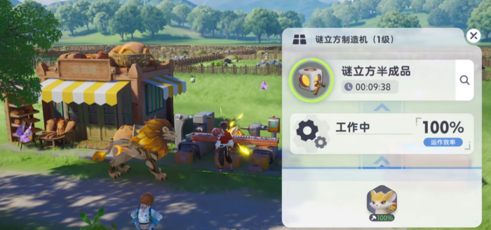 伊莫谜立方制造机4