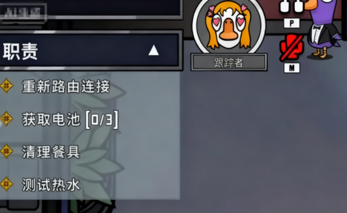 鹅鸭杀追踪者玩法详解4