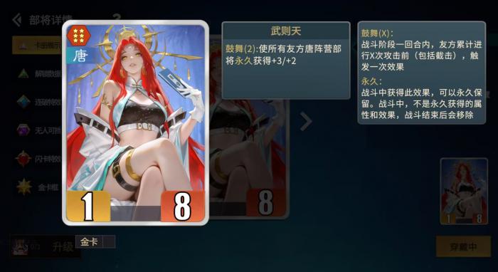 千机阵截击流玩法详解5