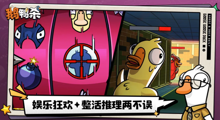 鹅鸭杀术士玩法详解1