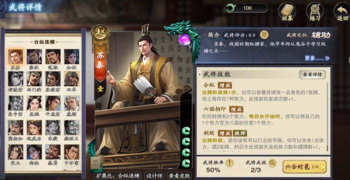 名将杀零氪玩家生存指南4