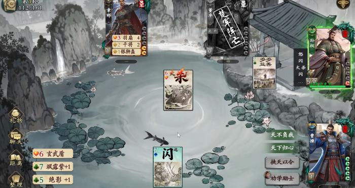 名将杀曹操强度解析4