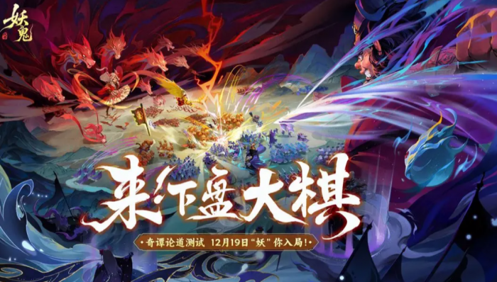 代号妖鬼白虎幻神介绍1