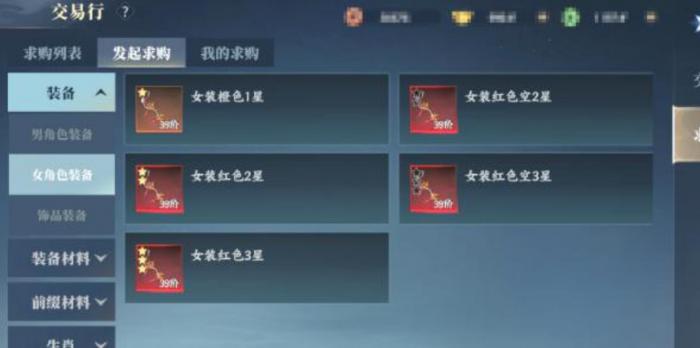 灵妖劫交易玩法详解3