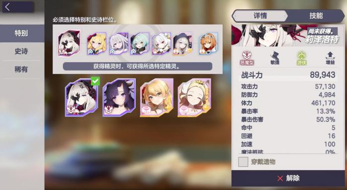 空灵诗篇抽卡攻略2