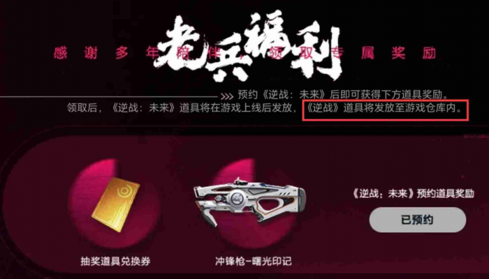 逆战未来AK47皮肤怎么领取1